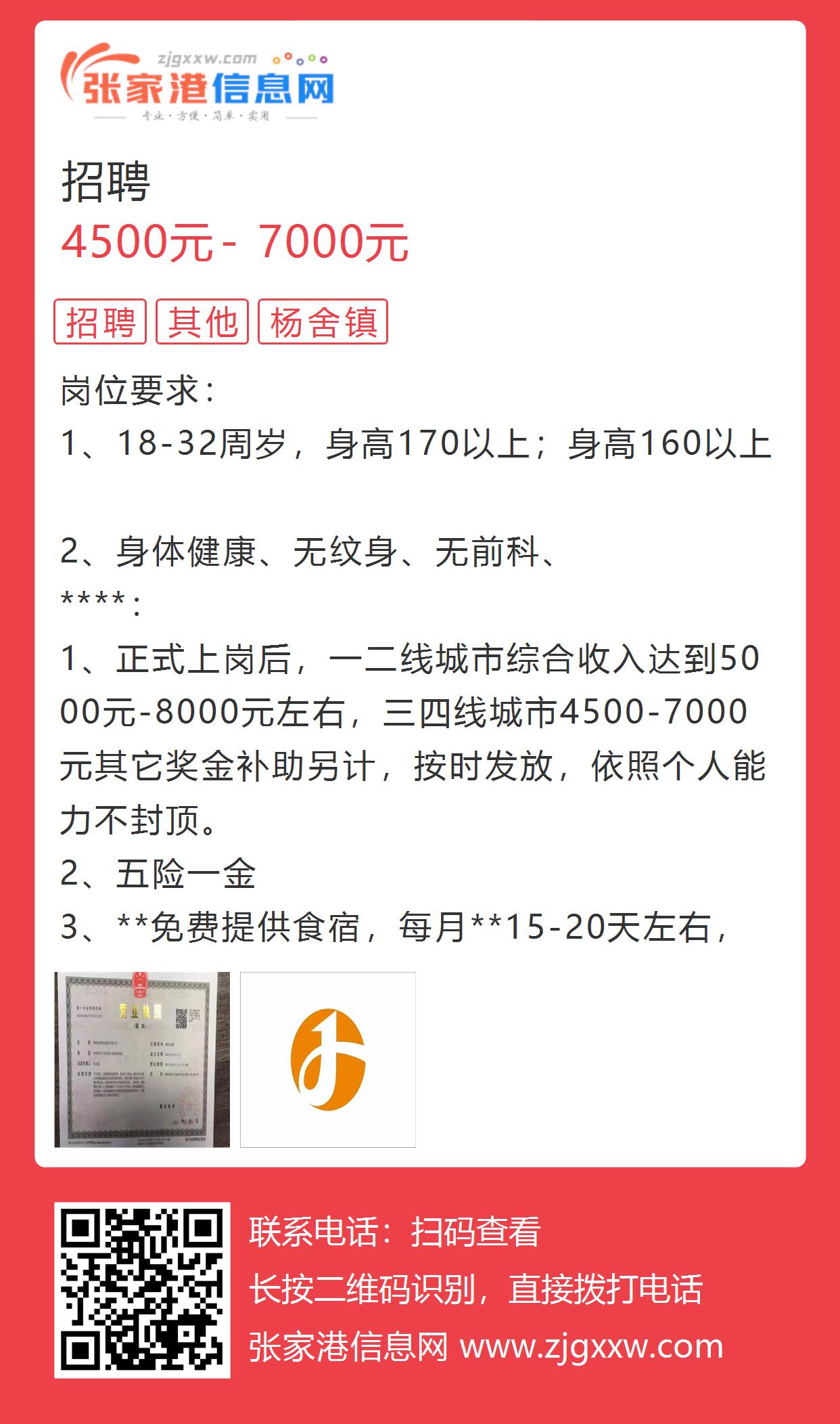 苏州兼职网最新招聘信息网(苏州兼职招聘资讯平台)