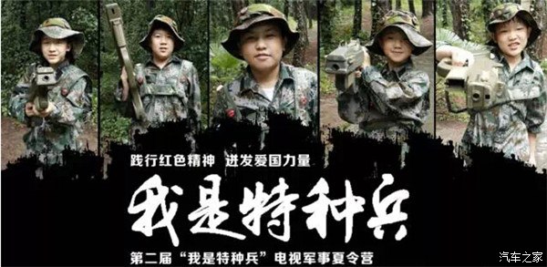 我是特种兵最新消息-特种兵最新资讯速递