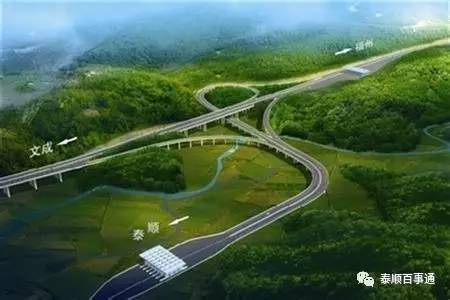 泰顺高速公路最新消息｜泰顺高速动态资讯