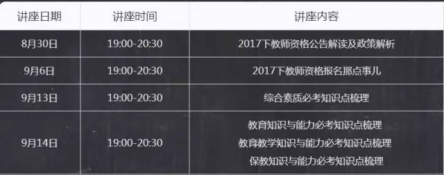 教师资格证政策改革最新消息,“最新动态：教师资格证政策变革资讯”