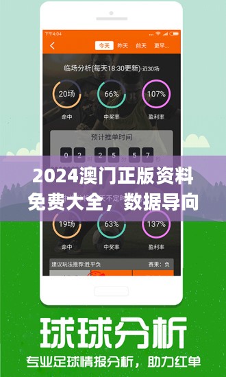 2024新澳门精准资料免费｜2024新澳门精准资料免费_实际执行解答解释