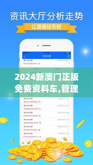 2024新澳门正版精准免费大全｜2024澳门最新正版精准免费资源汇总｜动态解析语言