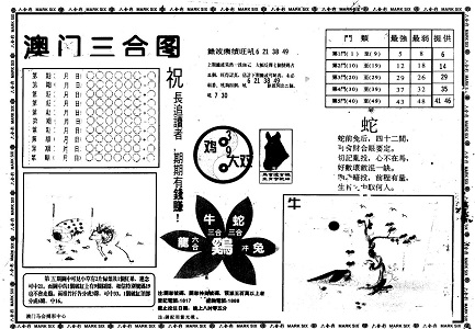 2024年管家婆一肖中特｜2024年管家婆一肖中特_深入分析数据应用