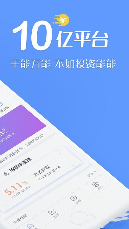 迫不及贷最新app-“急速贷款全新应用”