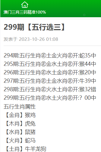 澳门三肖三码精准100%黄大仙｜澳门三肖三码精准100%黄大仙_精密解读分析