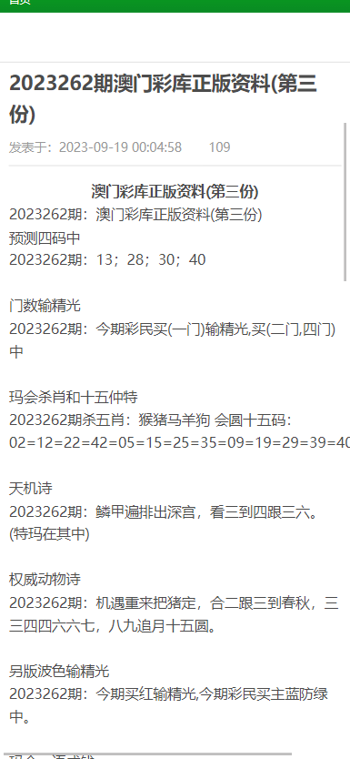 澳门正版资料大全资料生肖卡｜澳门正版生肖卡全攻略_可靠评估分析数据