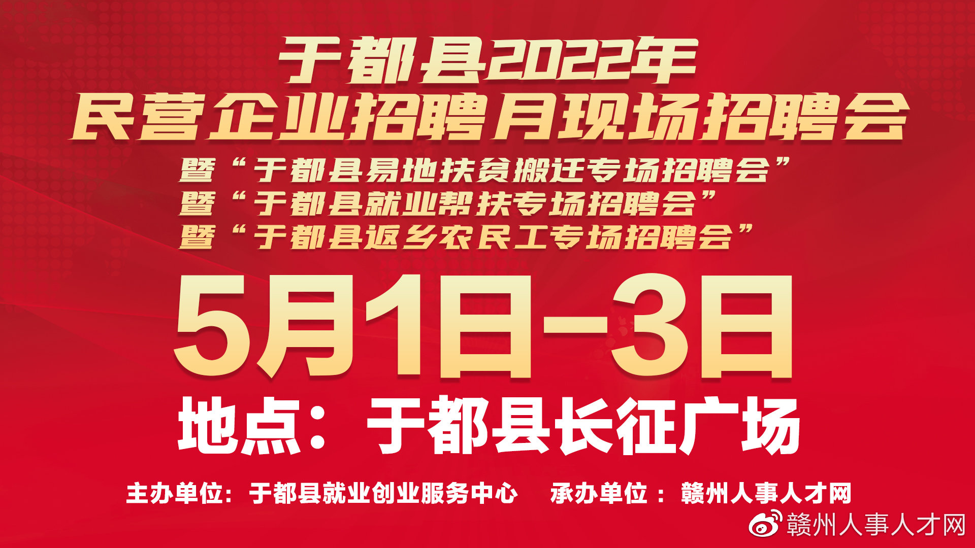 于都今天招工最新信息【今日于都招聘资讯速递】