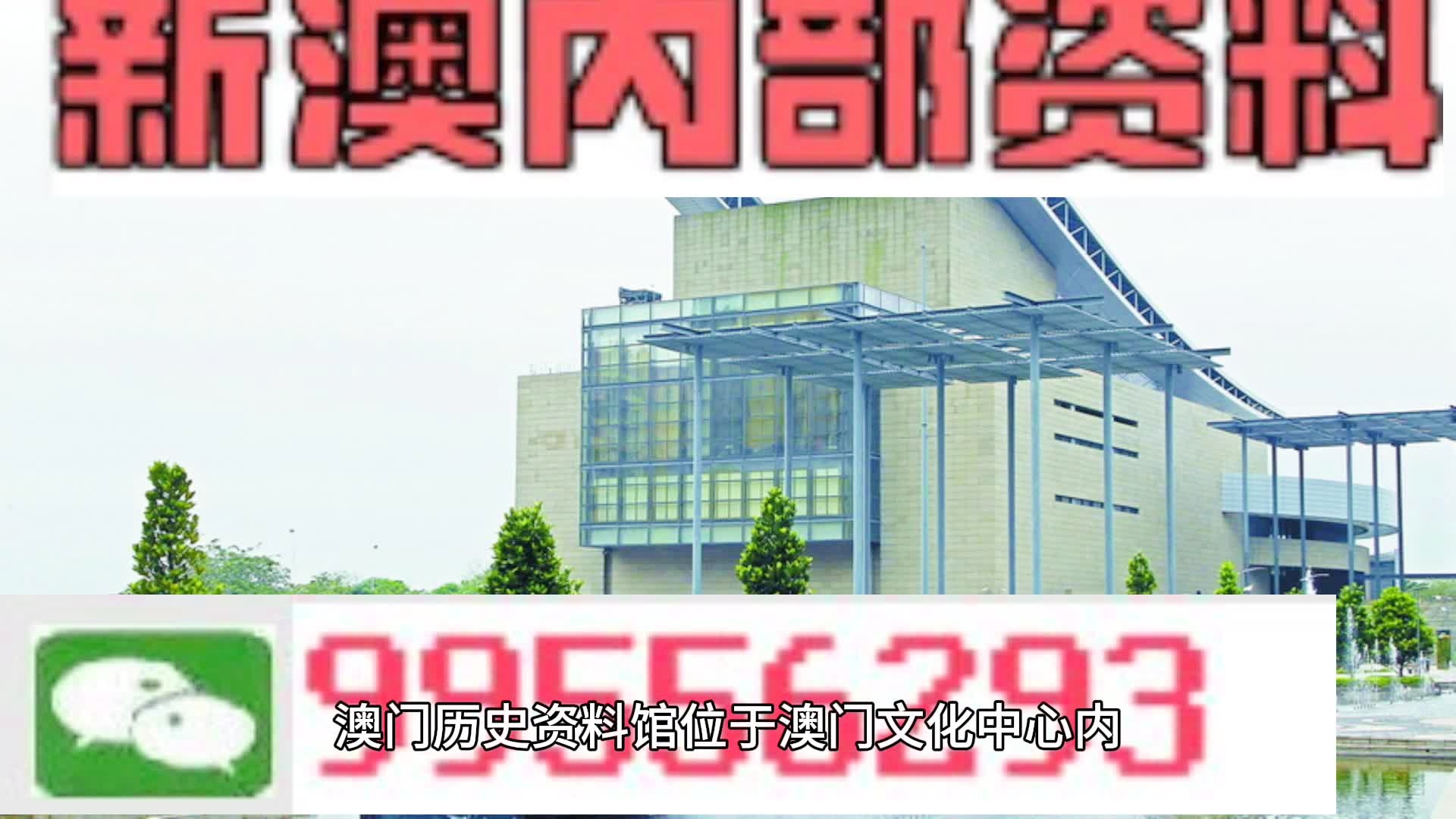 2024新澳门精准资料免费大全｜2024年澳门最新资料免费获取_以号码139为中心