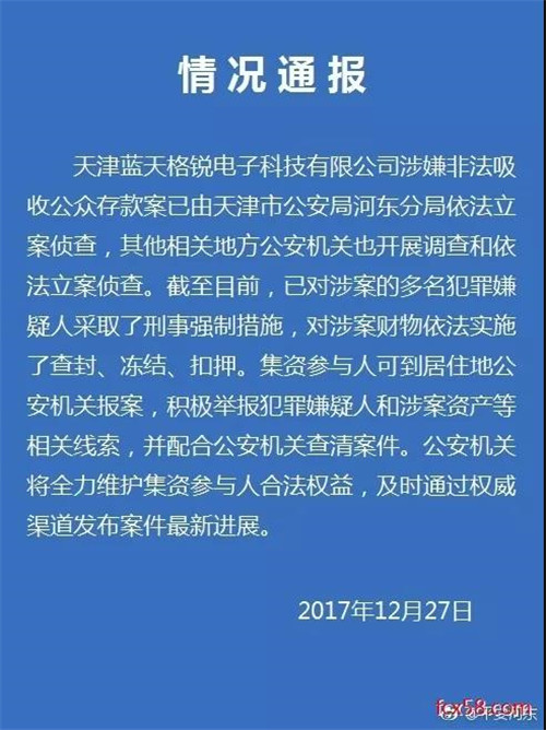 天津蓝天格锐最新情况（天津蓝天格锐最新动态揭晓）