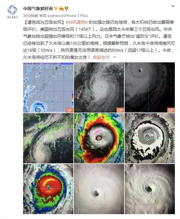 嘉兴今日台风最新消息-嘉兴今日台风动态速递