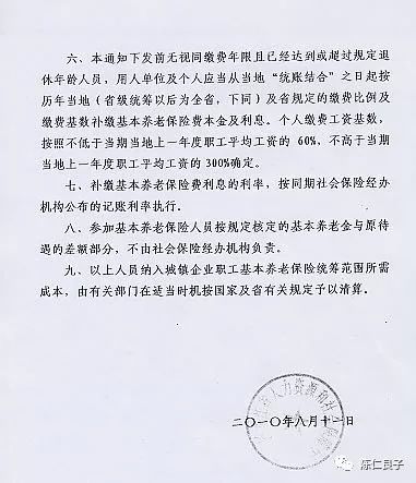 代课教师政策新动向