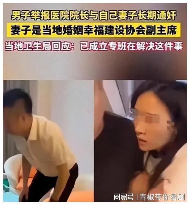 “揭露：最新妻子出轨私密对话内容”