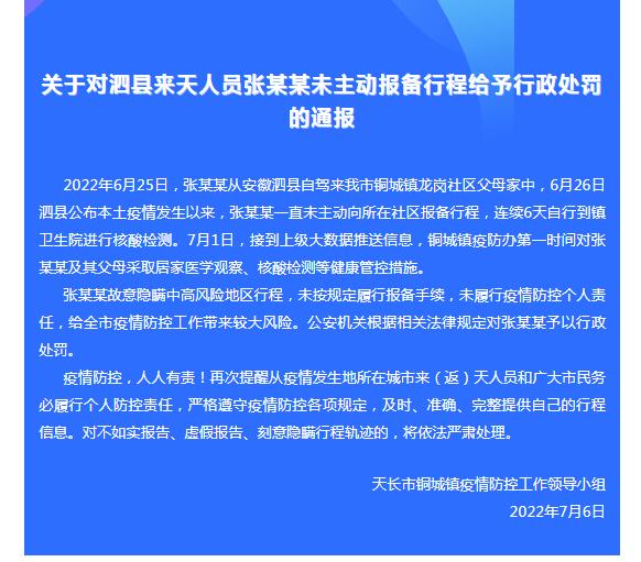 安徽省泗县最新新闻-泗县动态：安徽省泗县最新资讯速递