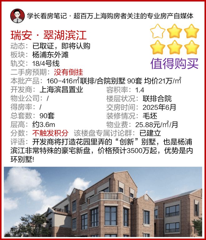 瑞安市东山最新招聘-瑞安东山招聘信息发布