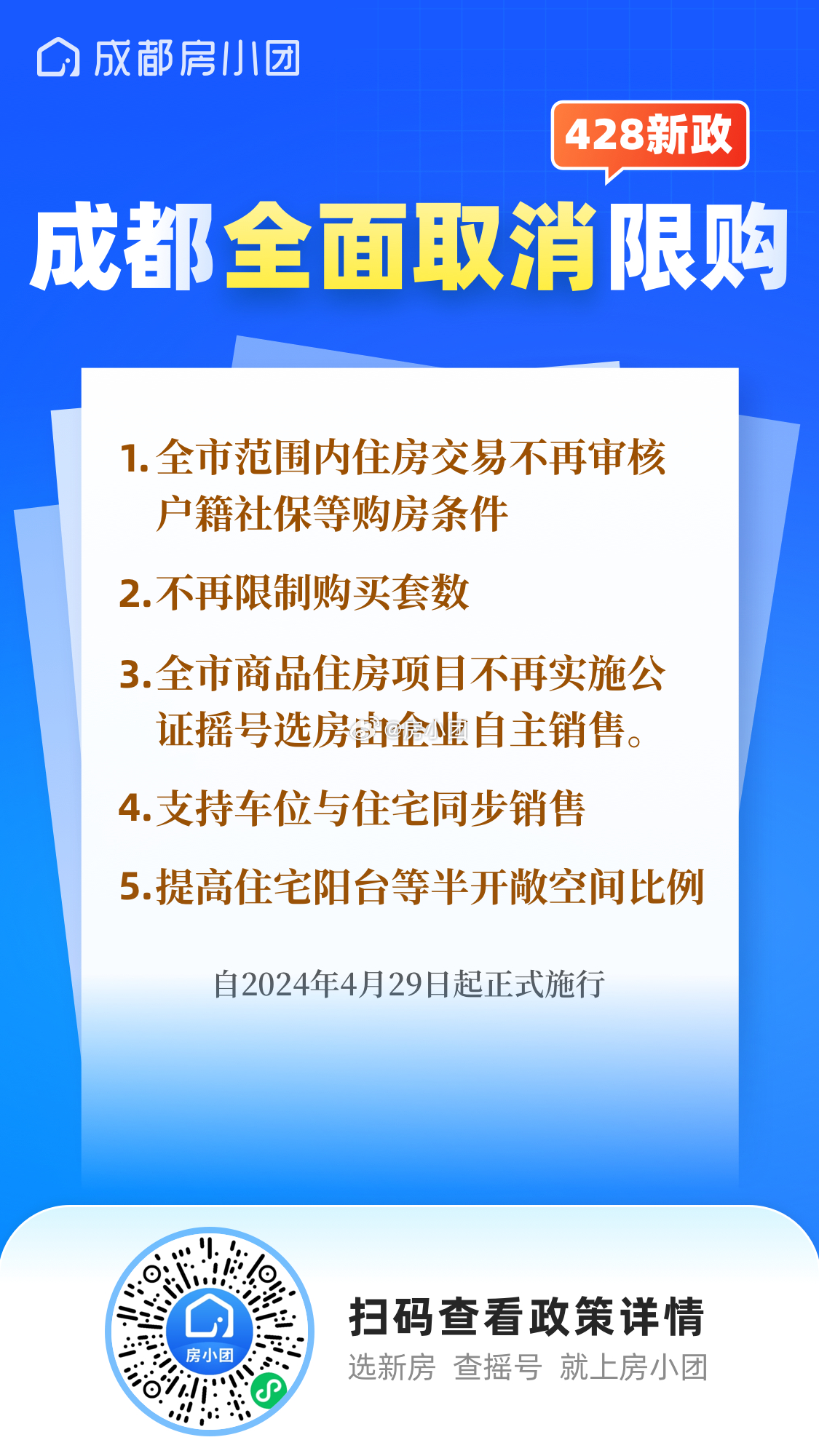 成都汽车限购新动态发布