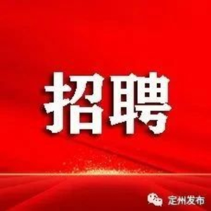 “招远职位速递：最新岗位热招中”