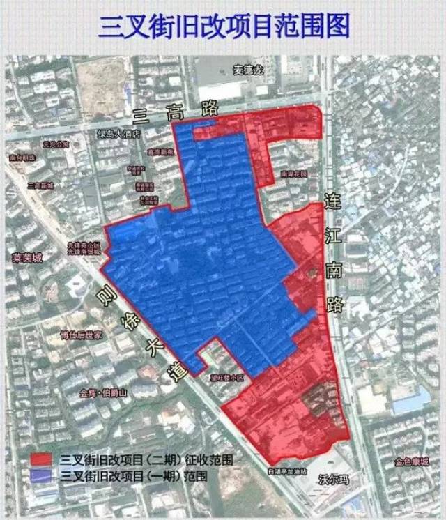 三叉街旧改最新动态｜三叉街旧改进展速递