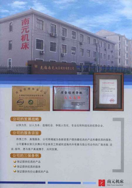 2017年度无心磨床职位招聘信息发布