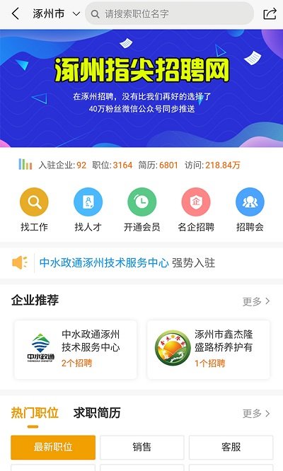 涿州指尖网最新消息