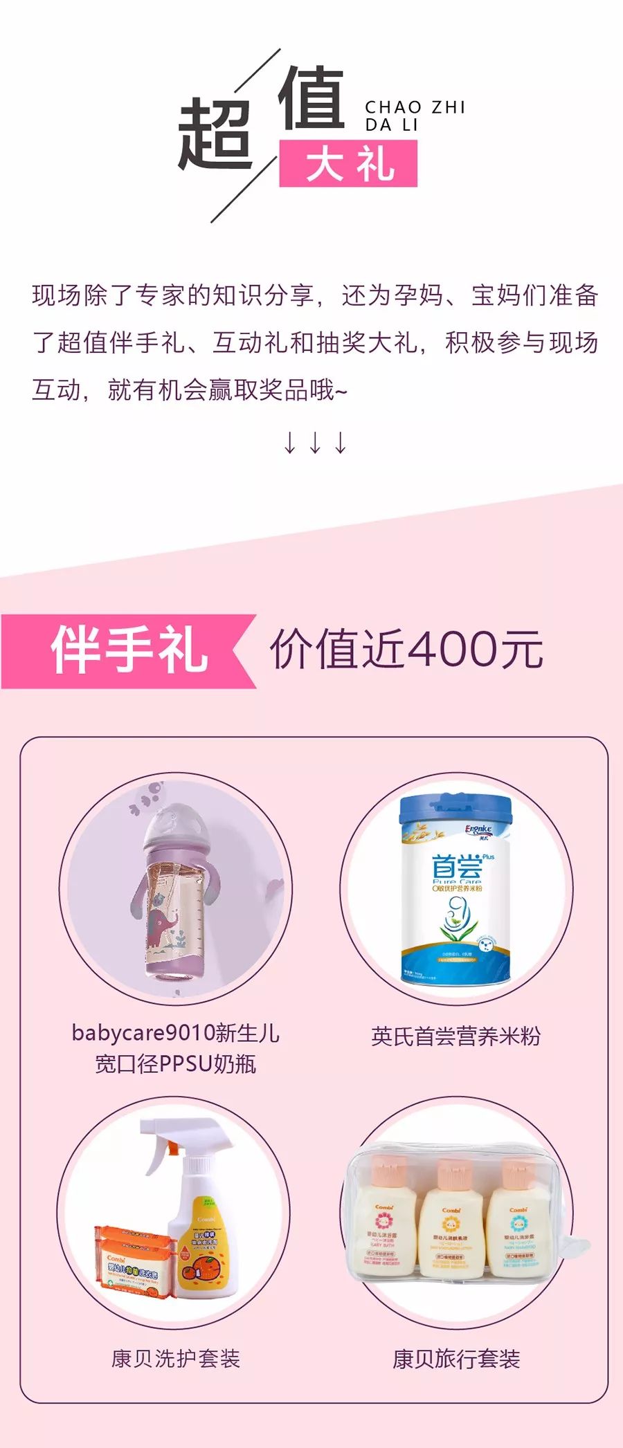 “喜宝奶粉最新优享价单，品质之选，美好启航！🌟”