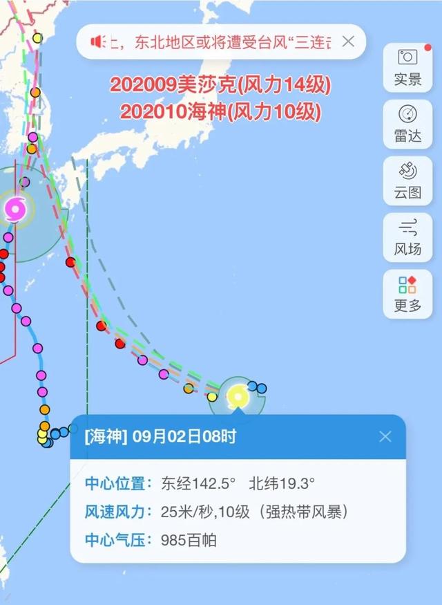 台风海神行进轨迹最新播报：守护平安，风雨同舟！