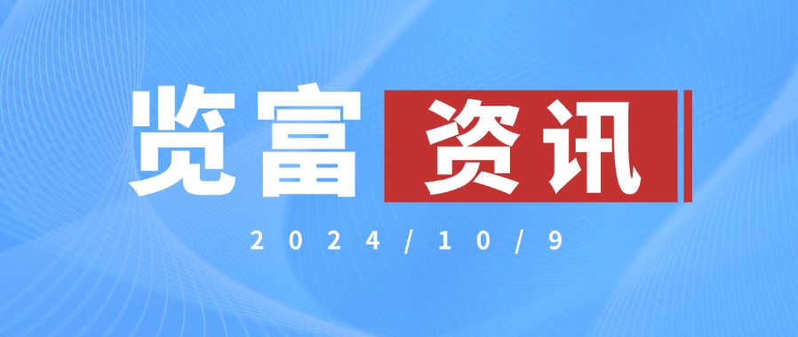 2025年1月8日 第24页