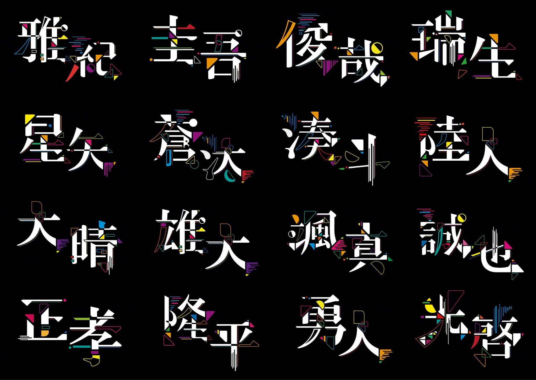 创意文字美图，展现个性风采新篇章