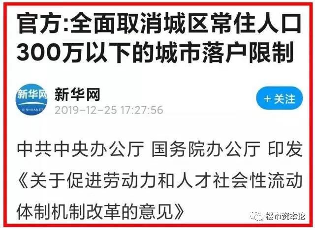 上海户籍之门进一步敞开，迎来落户新机遇