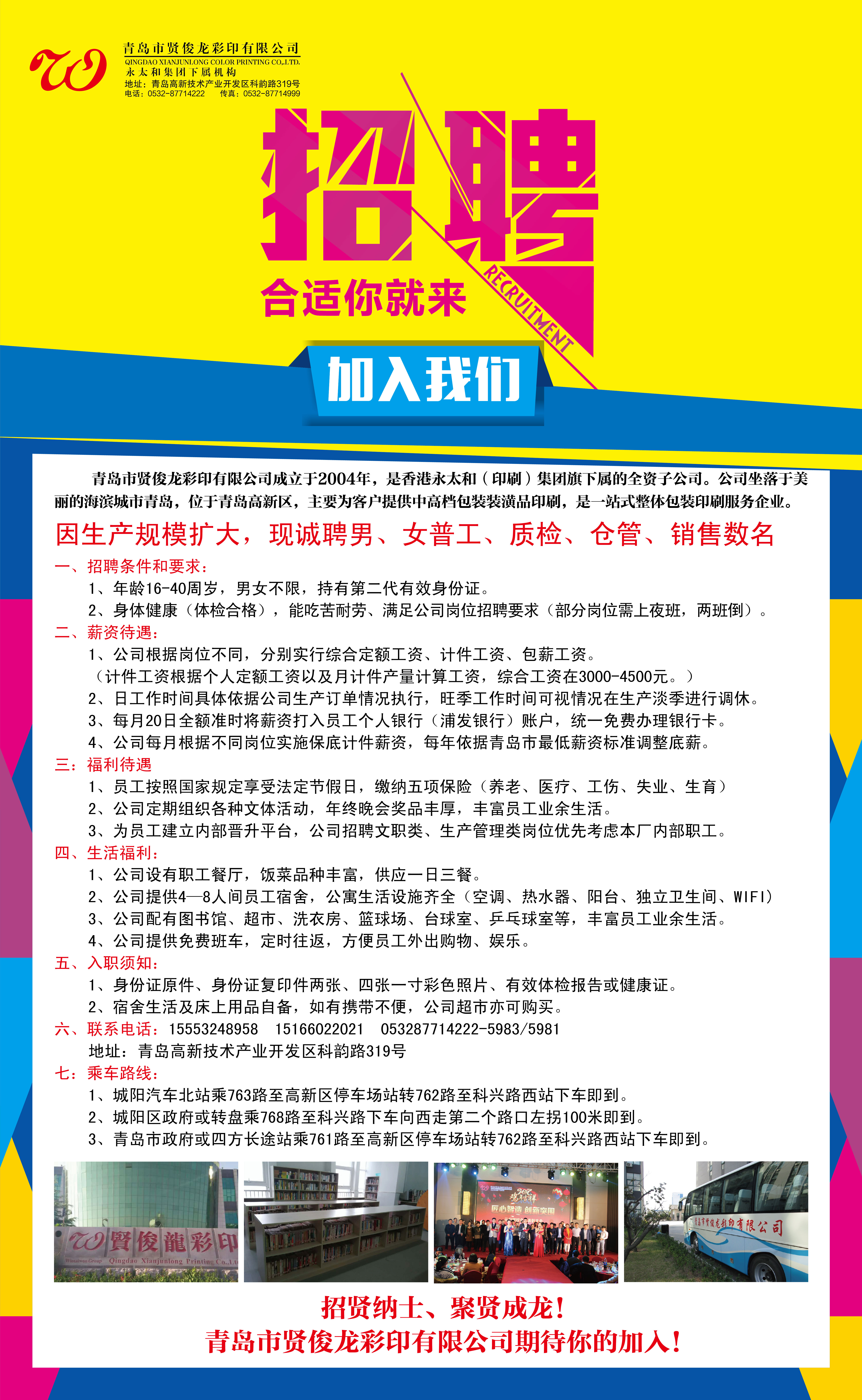 昌邑工厂诚邀英才，招聘盛宴盛大开启！