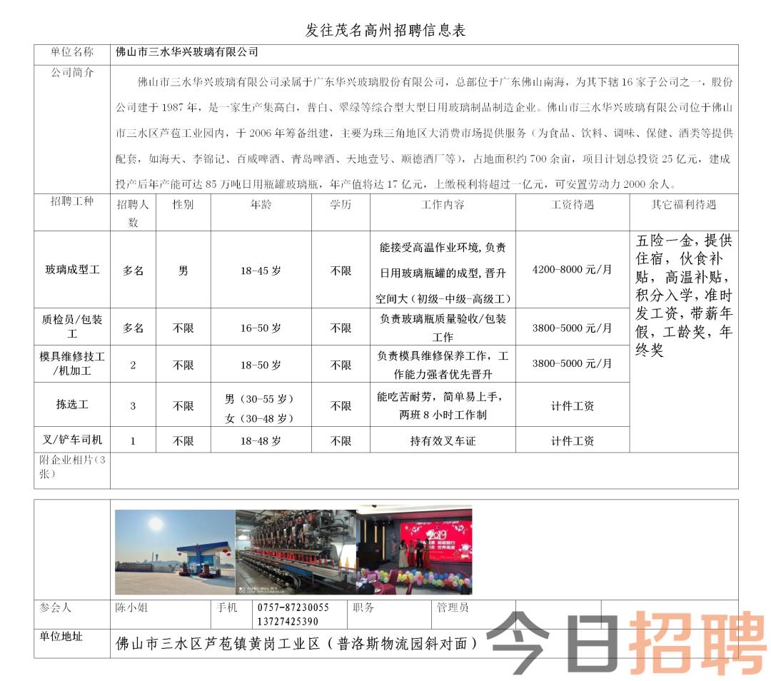 北海工业园区招聘信息更新发布