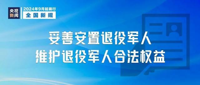 农村退役士兵最新政策解读：复员安置新规详析