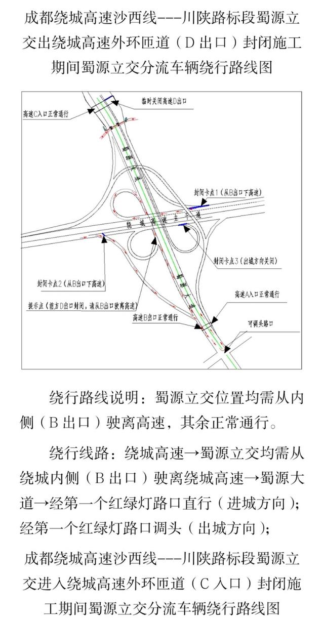 成都绕城高速最新进展及实时动态揭秘