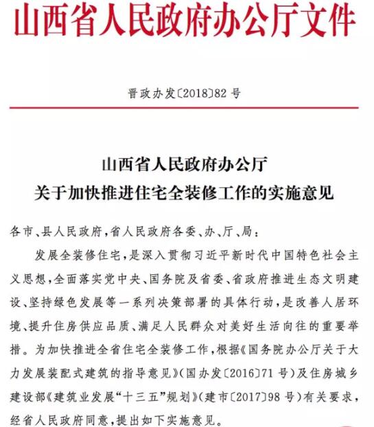 山西省政府倾力推出全新采购政策解读