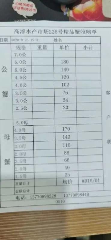 苏州南环水产市场最新行情一览，价格信息实时更新