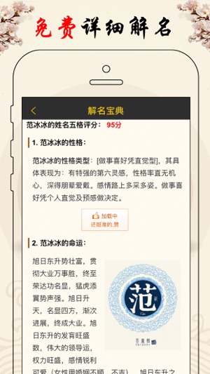 全新发布：一站式免费获取公司命名宝典大全