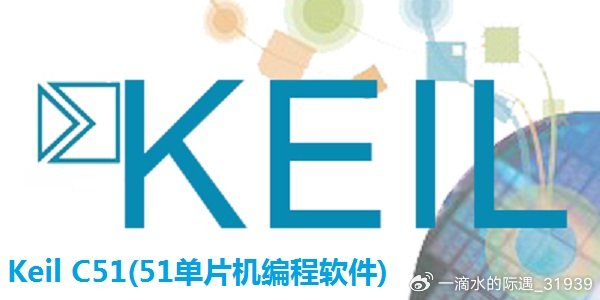 最新版Keil编译器：全面升级，驾驭嵌入式开发新高度