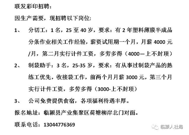 蠡县最新会计职位空缺汇总，速来查看招聘详情！