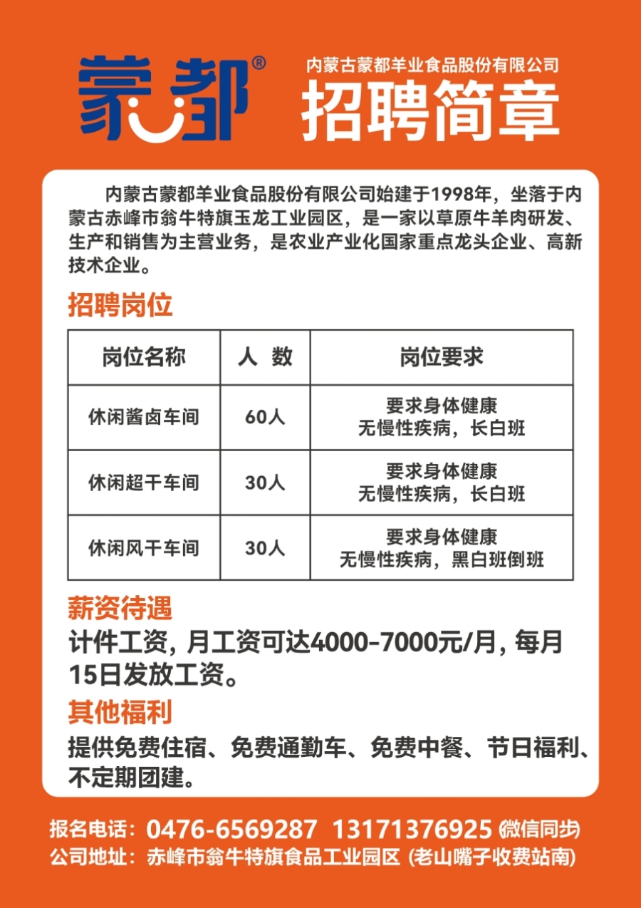 夜幕降临，大连夜班职位热招速览——最新招聘资讯速递