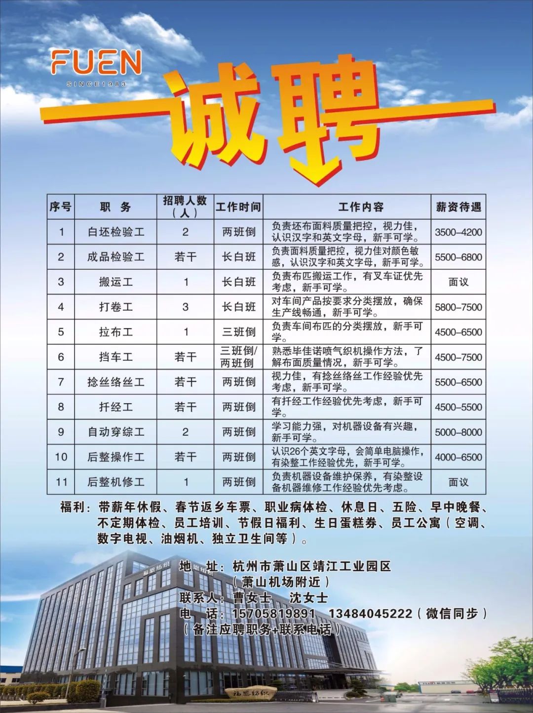 宁波江北洪塘地区火热招聘，最新职位速来围观！